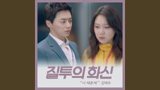 Download lagu Because Of You mp3