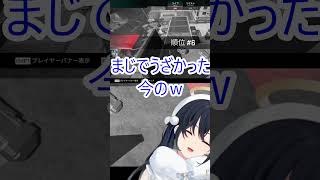 一ノ瀬うるはミラージュ翻弄される【ぶいすぽっ！/切り抜き】 #一ノ瀬うるは#ぶいすぽ #切り抜き#八雲べに #白雪レイド #ネオポルテ