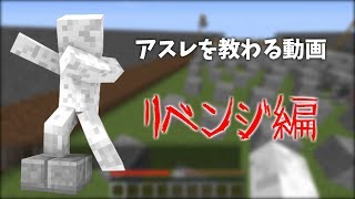 アスレ最強の実況者からアスレを教わる動画 #3