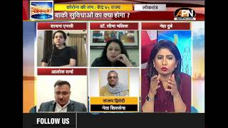 DR Seema Malik Spokesperson, Nationalist Congress Party