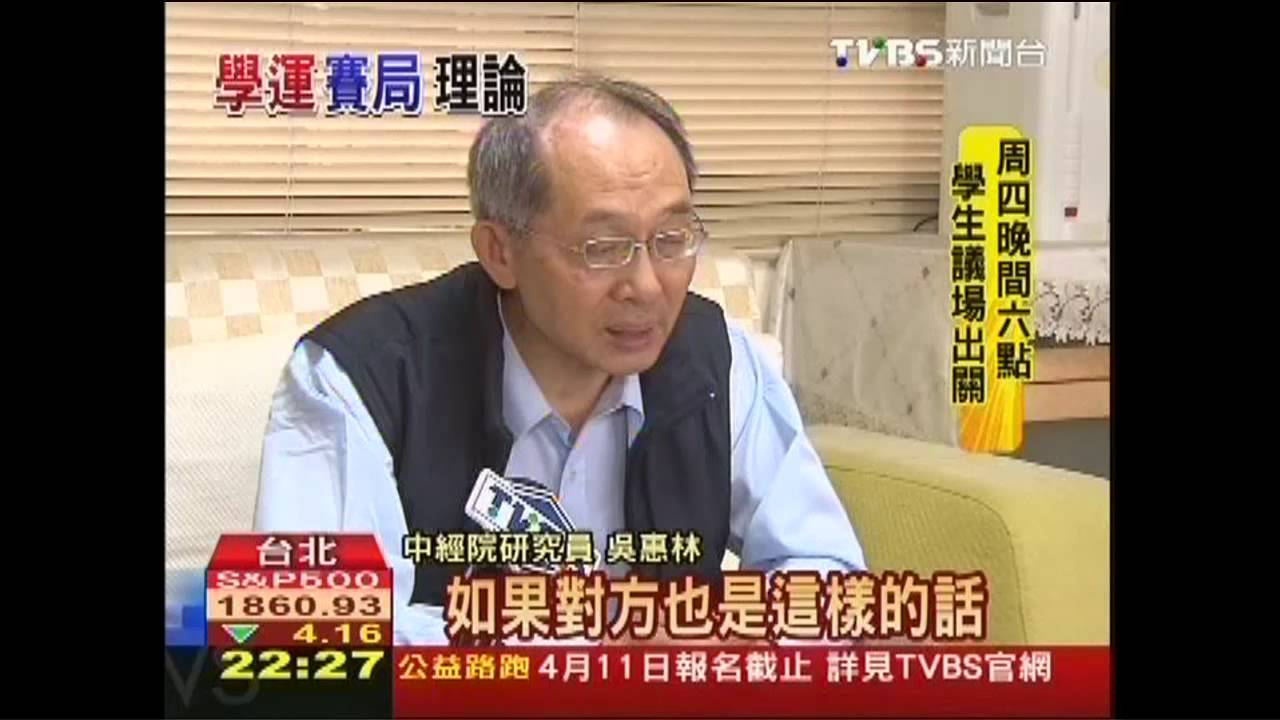 學運「賽局」露曙光　王金平引退場機制
