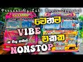 Sha Fm Sindu Kamare Nonstop 2024 Best Sinhala Nonstop Bus Videos New Sinhala Nonstop Trending