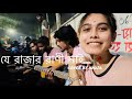 যে রাজার রাণী নাই J Rajar Rani Nai Pagla Imran Cover By Nadia Afrin Mour