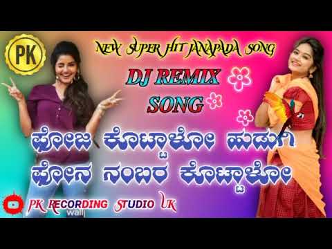 posa kottalo phone number kottalo Kannada song😍😍😍