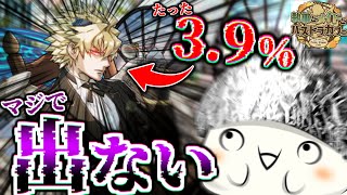 【パズドラ】"執事ルシファー"が出な過ぎて精神崩壊する男【執事とメイドとパズドラカフェ】
