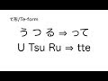 初音ミク て形の歌 げんき Hatsune Miku Nihongo Te Form Song Genki U Verb Irregular Verbs
