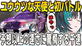 首都高バトルでユウウツな天使と初めて勝負した千速！弱体化前の速さに驚愕してしまう【輪堂千速/首都高バトル/FLOWGLOW/ホロライブ/切り抜き】