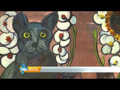 Новости Псков 26.07.2016 # Выставка Зураба Церетели