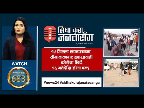 काठमाडौं छोड्न लार्खौंको लर्कोे,टिकटमा व्यापक कालोबजारीे,ट्राफिक प्रहरी मौन किन ?