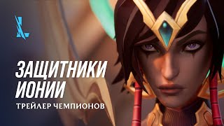 Карма и Шен стали доступны в League of Legends: Wild Rift вместе с режимом «Стихийное ущелье»