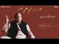 Chhap Tilak Sab Cheeni - Nusrat Fateh Ali Khan | EMI Pakistan Originals