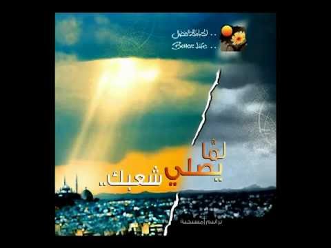 مقتطفات - ألبوم لما یصلي شعبك - الحیاة الأفضل | Moqtatafat Album Lama Yesalli Sha'bak - Better Life