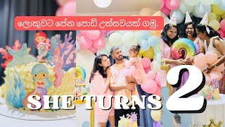 She turns 2 - අපේ බුබුළුගේ දෙවෙනි උපන්දිනය / How I decorated and arranged the party