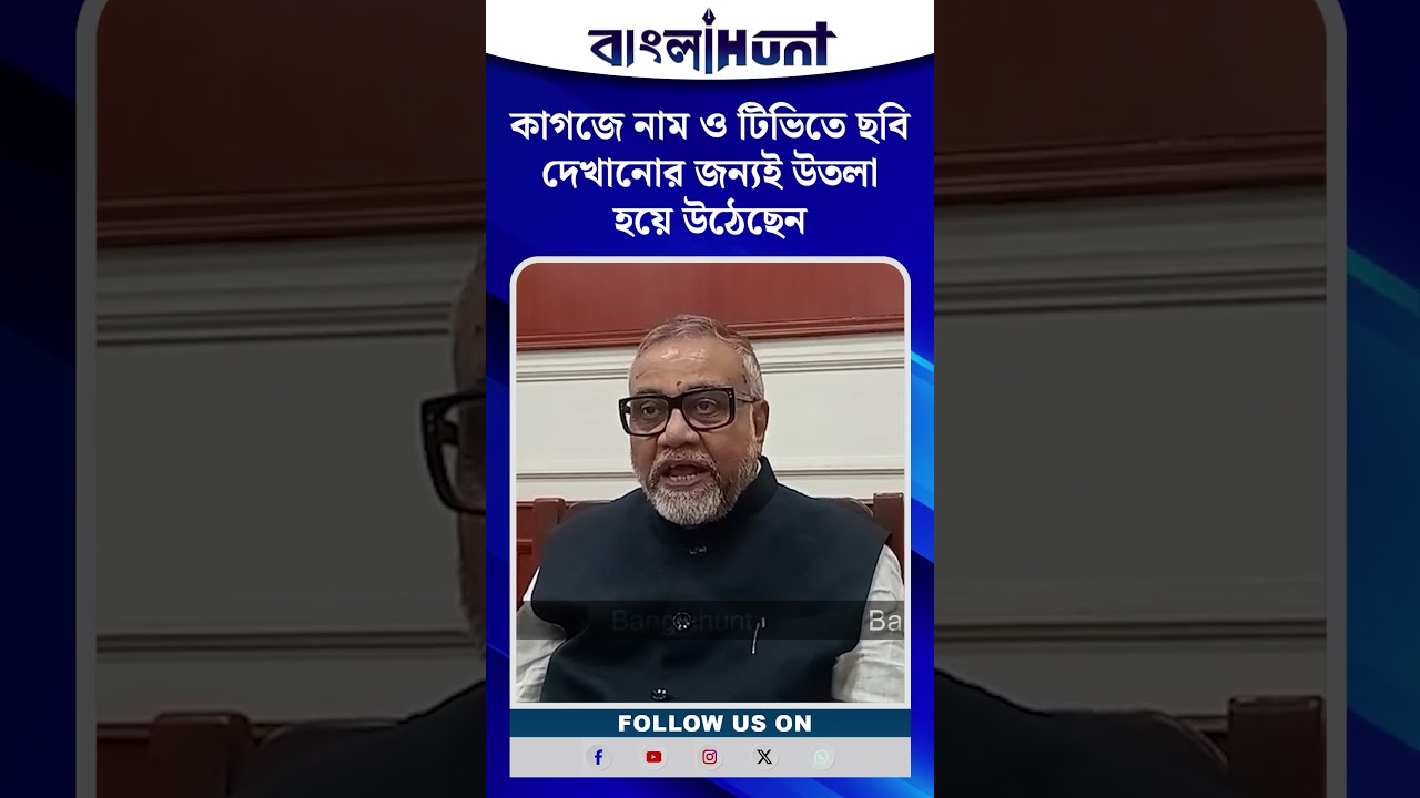 "কাগজে নাম ও টিভিতে ছবিদেখানোর জন্যই উতলাহয়ে উঠেছেন" -  তাপস রায়