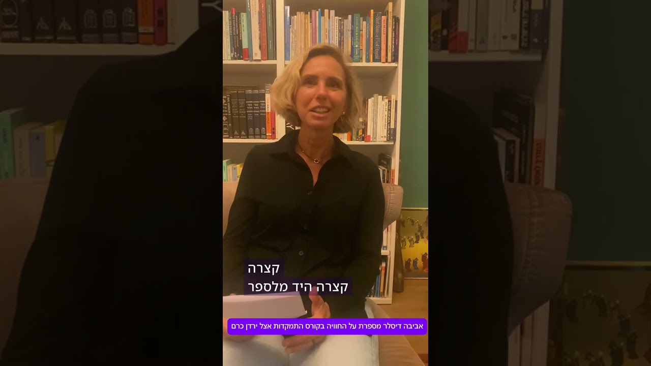 אביבה דיסלר