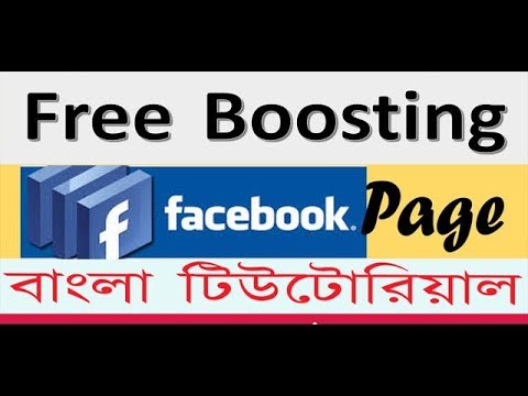 download lagu mp3 mp4 Facebook Free Boosting Trick 2019, download lagu Facebook Free Boosting Trick 2019 gratis, unduh video klip Facebook Free Boosting Trick 2019