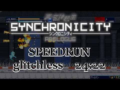Shin Megami Tensei: Synchronicity Prologue Speedrun - Glitchless (Easy) [24:22]　「真・女神転生　シンクプロ」