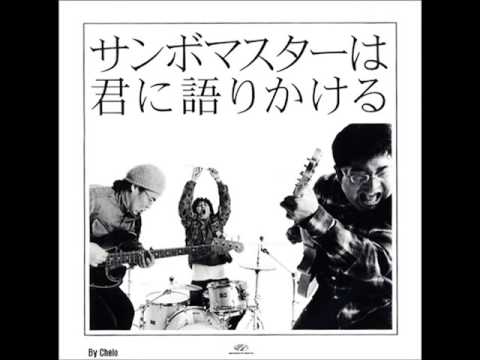 Hataraki Man Utagoe yo Okore Sambomaster