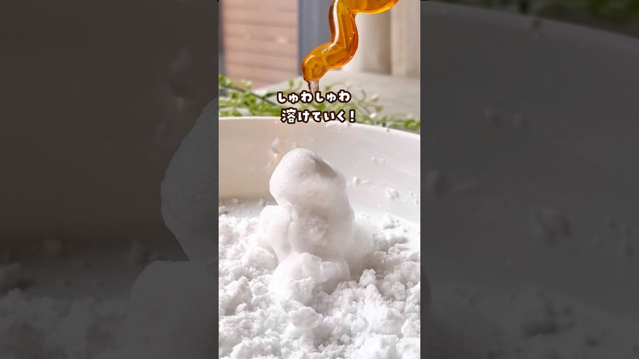 【不思議！？サクしゅわ！魔法の雪】#おうち遊び #おうち時間 #育児 #感触遊び #実験遊び
