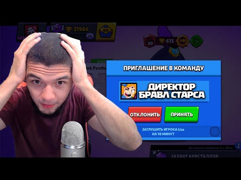 ТАКОГО ПРИГЛАШЕНИЯ ПОИГРАТЬ Я ТОЧНО НЕ ОЖИДАЛ.....😮😮 || BRAWL STARS