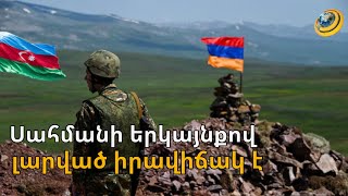 Բաքուն Փաշինյանից պահանջել է չխառնվել Ադրբեջանի ներքին գործերին
