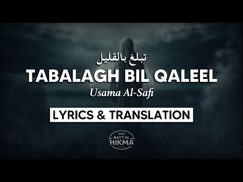 Tabalagh Bil Qaleel - Calming Nasheed | English Lyrics