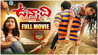 Unmadi Telugu Latest Full Movie N R Reddy Sirisha 