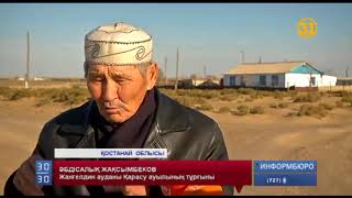 Село кипчак таджикистан. Село торгай. Город торгай фото. Село сатай кустанайская область. Аккистау.