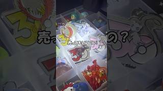 ガチャガチャって店が値段変えて売ってもいいの？値段が上げられためじるしアクセサリーのガチャガチャが問題に… #ガチャガチャ #カプセルトイ #めじるしアクセサリー