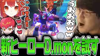 OW - 新ヒーローの強さを確かめるためにナノD.monで敵陣に突っ込むじゃすぱー w/ Cpt ラトナ・プティ