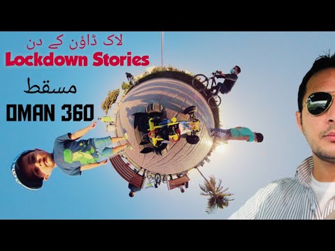 Oman Lockdown | Beaches | عمان سمندر کنارے | لاک ڈاؤن