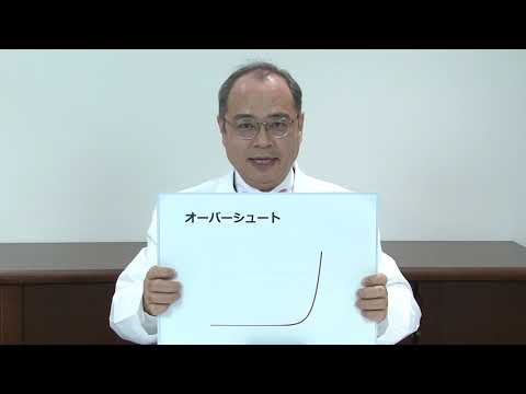 【学生の皆さんへ】東海大学医学部付属病院専門医（梅澤先生）ビデオメッセージ4月14日配信