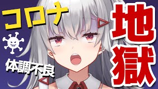 【ご報告】コロナと体調不良で、数ヶ月ほど活動縮小していました。