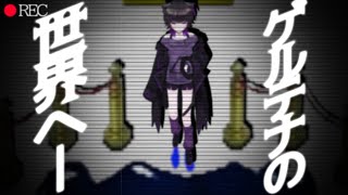 【#1】Ibと一緒に不気味な「ゲルテナ」の世界へ…【切り抜き / Vtuber 】