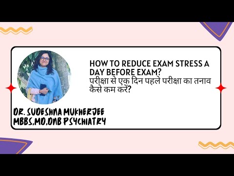 परीक्षा से एक दिन पहले परीक्षा का तनाव कैसे कम करें?/Sharing some tips to deal with exam anxiety.
