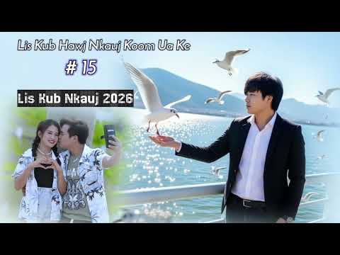 Lis Kub Hawj # 15 Nkauj  Koom Ua Ke 2026
