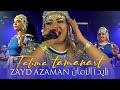 Musique Tamazight Tachelhit Fatima Tamanart فاطمة تمنارت أغنية أمازيغية جم