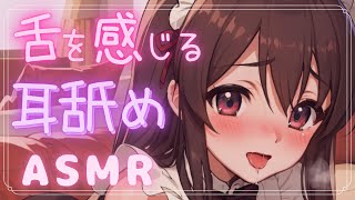 ASMR/白3Dio♡┋舌を感じる耳舐め♡バイノーラル/囁き/睡眠導入/耳ふぅ/Binaural/Whisper/Sleep/Earblowing/Earlicking