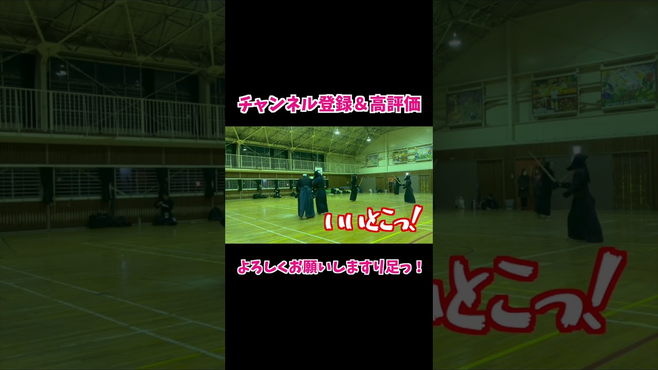 【自主練動画】にこさの道場・勝久館の皆様と回り稽古しました！（回り稽古って地味にキツいですよねby編集者）