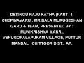 Desingu Raju Katha Part 4