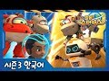 Cosmic Slam Dunk Super Wings Season 3 KOR EP13