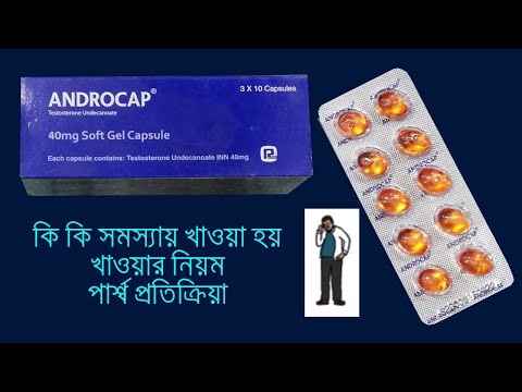 Androcap 40mg Capsule ( Testosterone Undecanoate ) Update Info