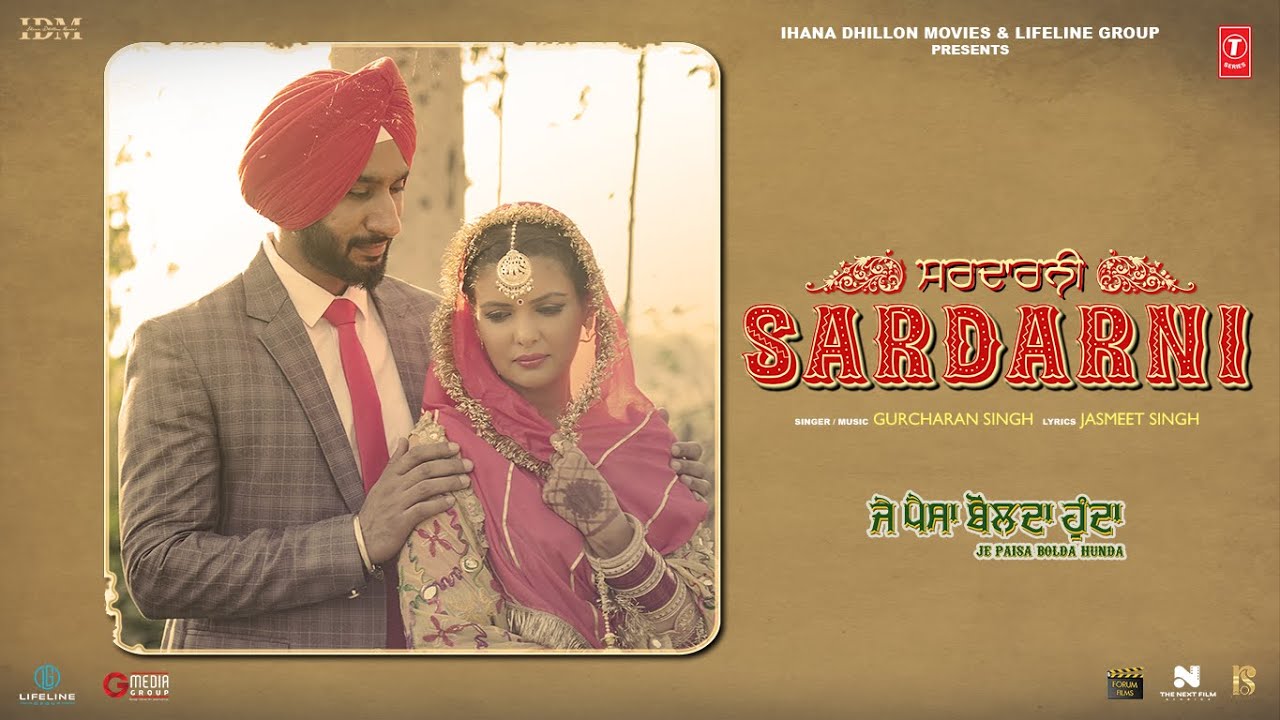 Sardarni Lyrics | Je Paisa Bolda Hunda | Gurcharan Singh