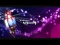 Ramadan Mubarak Nasheed 2012 