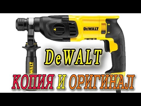 Перфоратор DeWALT D25143K SDS-Plus: мощность и надежность. Перфоратор DeWALT D25143K SDS-Plus: мощность и надежность.