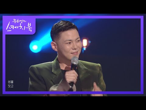 지소울 - 너의 의미 [유희열의 스케치북/You Heeyeol’s Sketchbook] | KBS 220527 방송