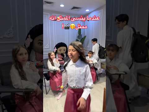 عندما ينسى المنثل انه ممثل🤭#نيوماكس_جدة #جدة #ملابس #ترند saudiarabia #تصوير#اكسبلور #ثواني_بس