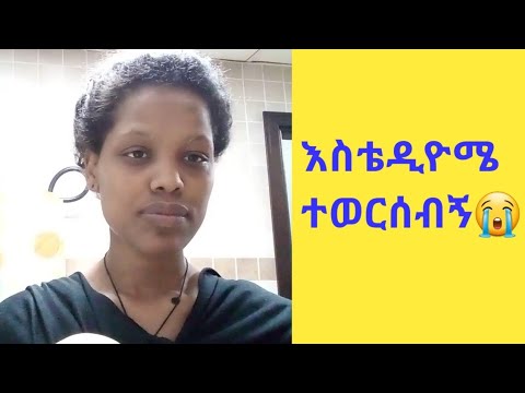 ጎደርላይ ያዙኝ ልቀቁኝ ስትሉ የነበራችሁ የት ነችሁ😏😏