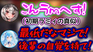 個人的に最高のシーン - めちゃくちゃバカにしてくる後輩にブチギレるラミィ【ホロライブ切り抜き/雪花ラミィ/沙花叉クロヱ】