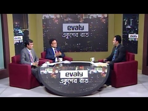 একুশের রাত || 26 January 2021 || ETV Talk Show
